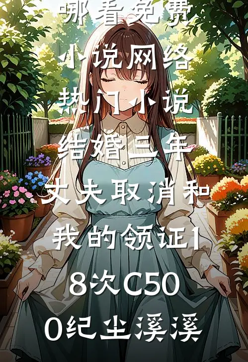 风月依旧，孤夜难渡未删减版