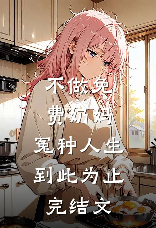 徒步沙漠，老婆将我的水给了别人热门小说