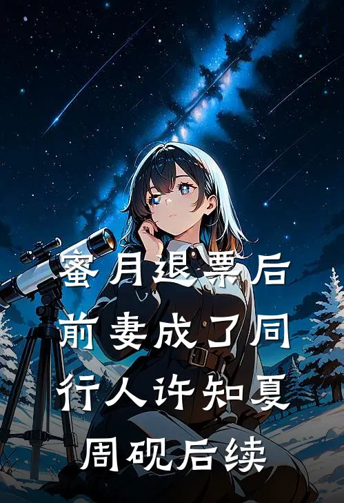 过期告白后续+番外