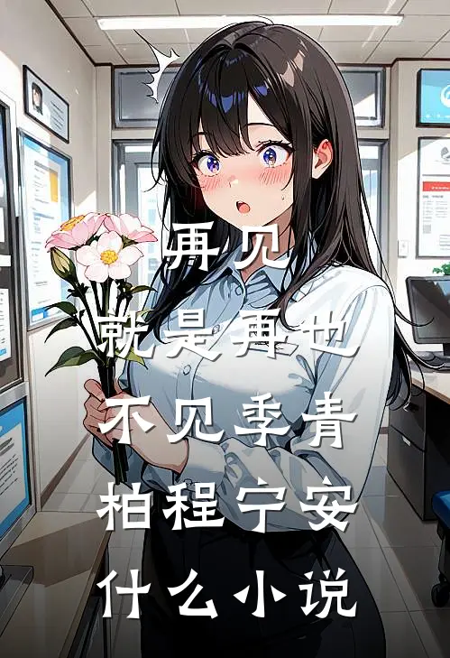 吃五元团购面被嘲，我反手打脸婆婆一家江疏陈芳华全集