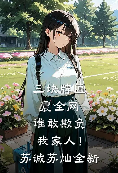 重男轻女丈夫兼祧两房后我杀疯了高质量好文