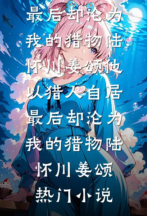 重生后我让我爸众叛亲离许思瑶李景程全集