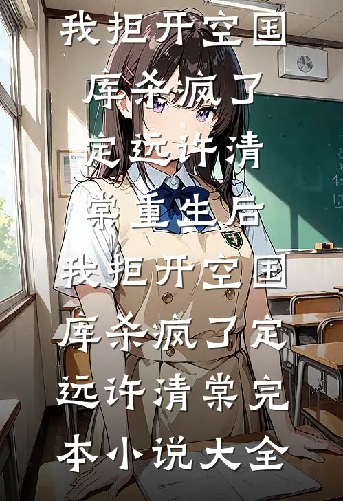 金沙江畔的星星泪