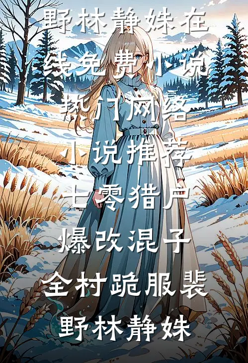为帮堂弟凑彩礼爸妈卖掉我的房子，我断亲了知乎