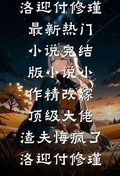 昭昭入我心高口碑