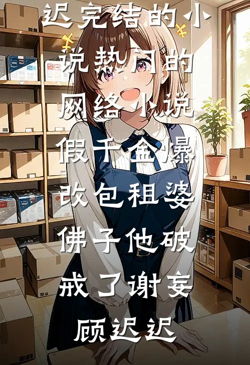 白昼起笙歌小说在线阅读免费