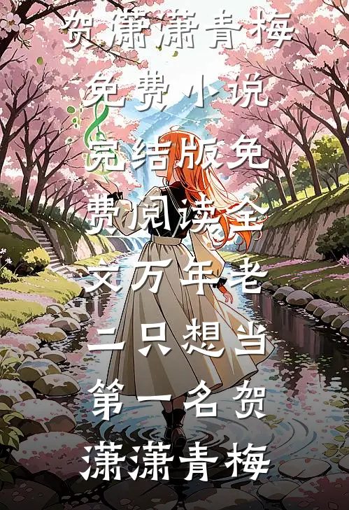 旧梦沉灯，少帅渡我半生