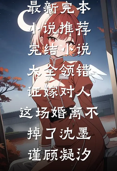 枉将真情付流水笔趣阁