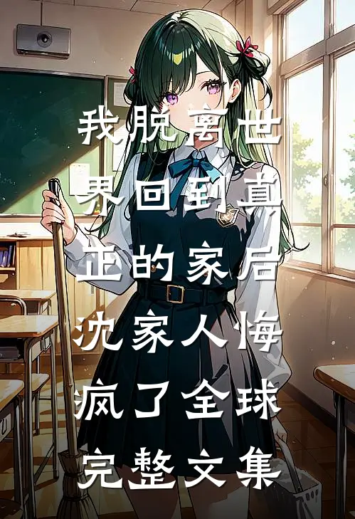 昨夜雨今宵月谢忱程嘉完结文