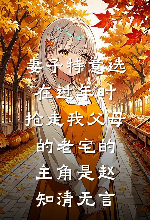 渣夫的完美出轨暴露了莫川岑思全文+免费