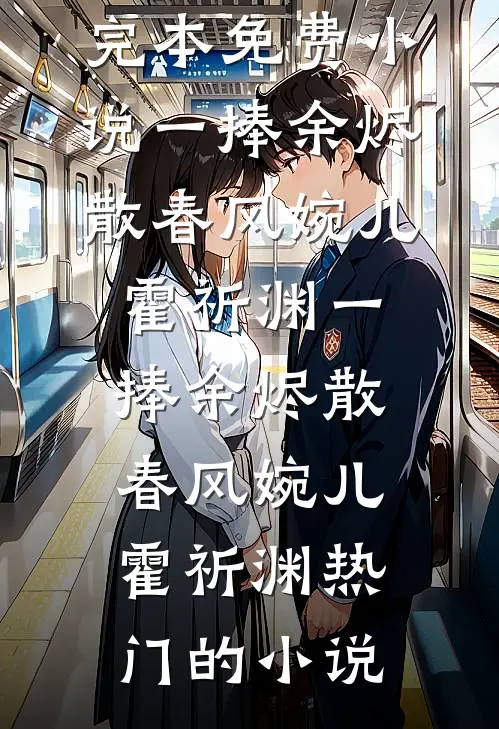 误带道具诊断书，合约妻子哭惨了