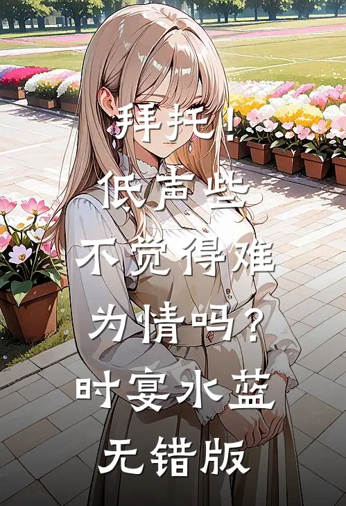 全民：万倍暴击，打造华夏禁区！