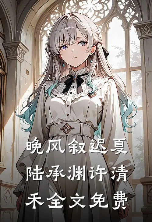 悬壶济世：从理疗技师到国医圣手目录