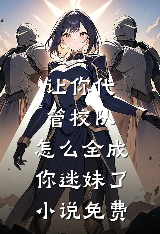 空负几朝暮全文阅读最新