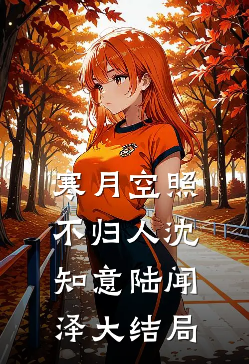 穿成俏寡妇，我被抬进宫里封后了后续