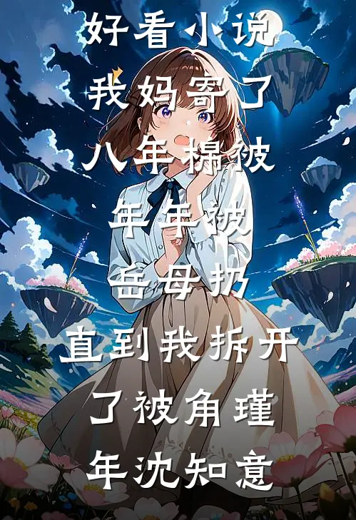 风雪无尽相思情
