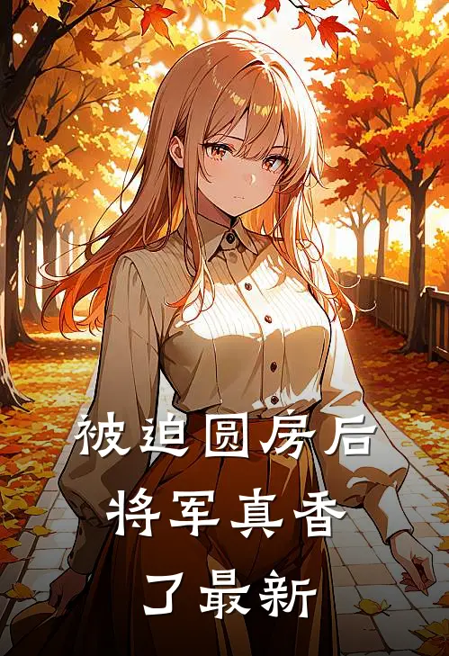 新婚第一天，大姑姐要用100块租我的陪嫁宝马全新