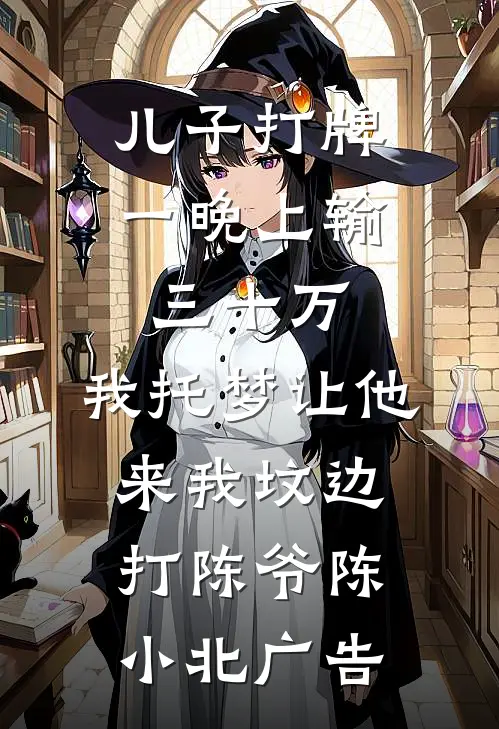 真千金抢当乩童，圣杯八连阴后所有人慌了林楚林娇娇后续+完结