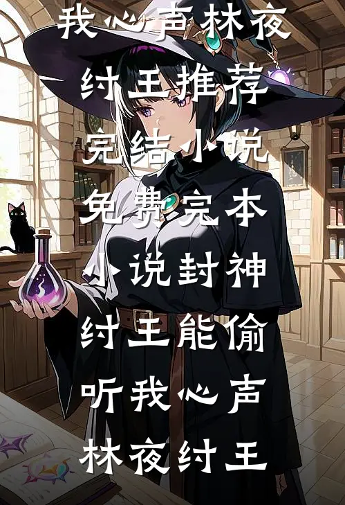 春去秋来冬艳阳无错版