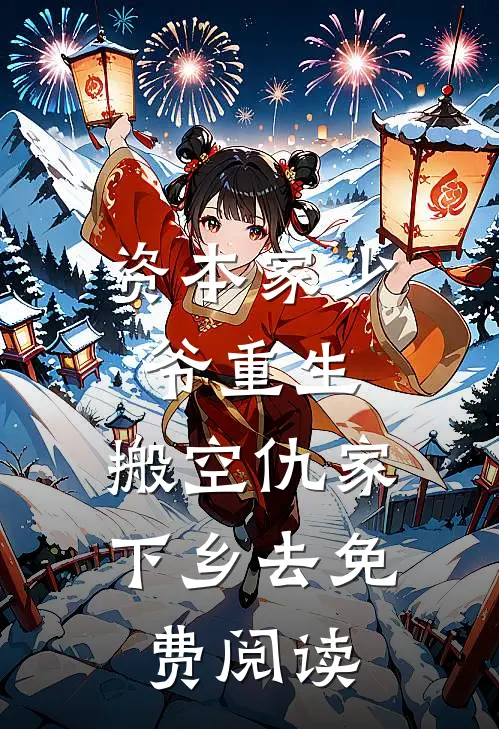 惟愿清风拂明月抖音