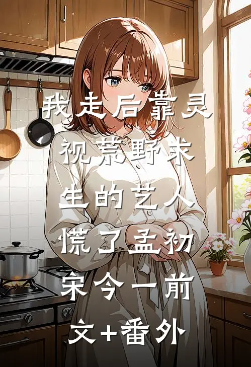 听风热吻自由
