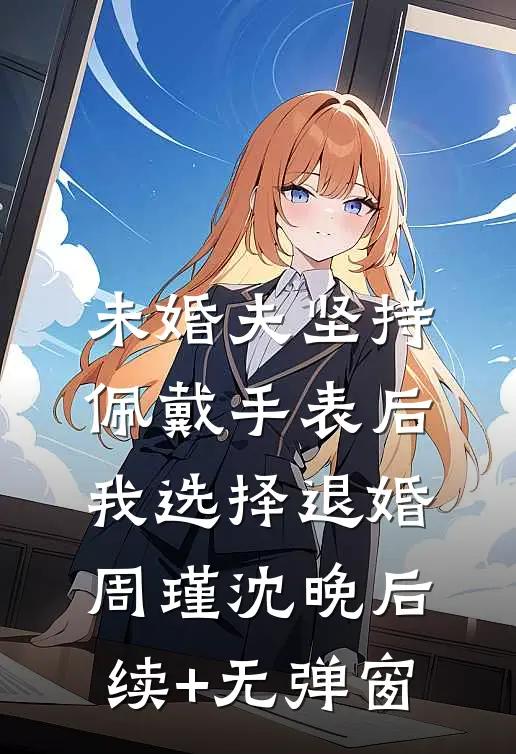 每日秒杀：开局一元秒杀十亿别墅火爆小说