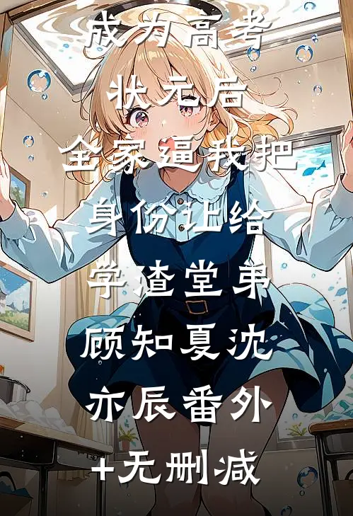 我一个杀猪匠，被脑补成顶级杀手了短篇