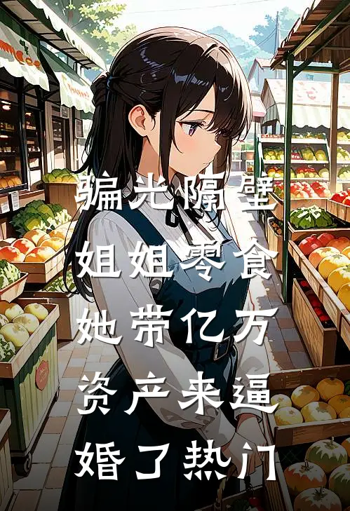 最近的你最远的爱短篇小说阅读