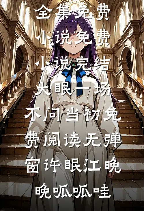 我的彪悍人生，从你背叛那天开始