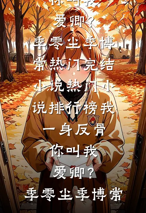 失业当天，我绑定快乐神豪系统小说免费阅读