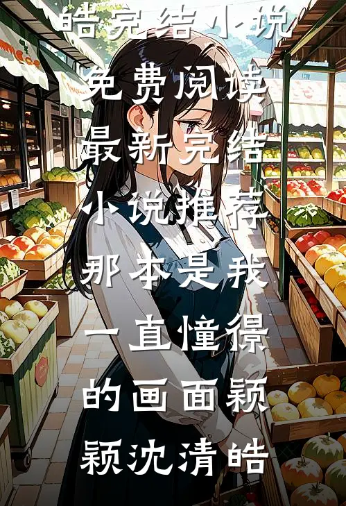 出差十个月，女友挺六月孕肚陪我过七夕精选