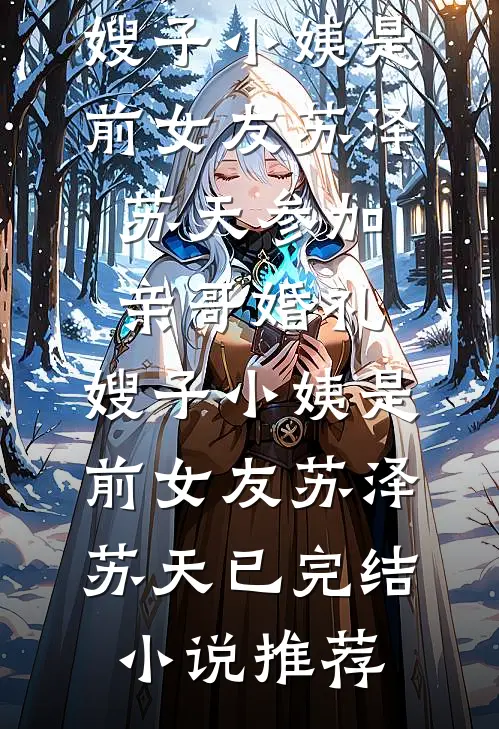 带球跑失败，被他红着眼逮住完结