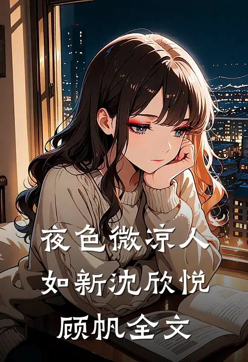 借一个黄昏告别后续