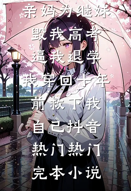 笙箫不再忆热门小说