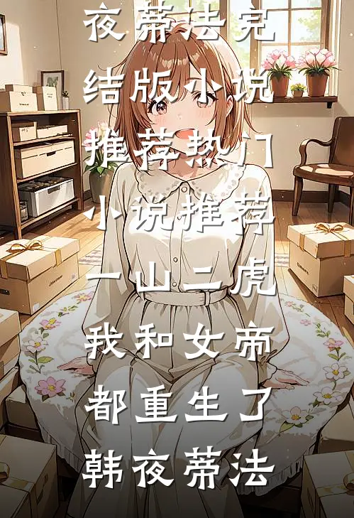 人到老年再修炼，一天顶一年