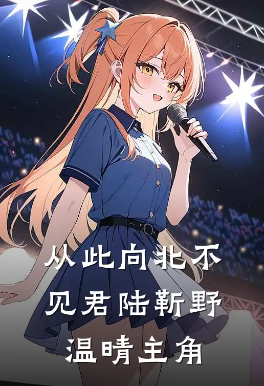 春日未迟