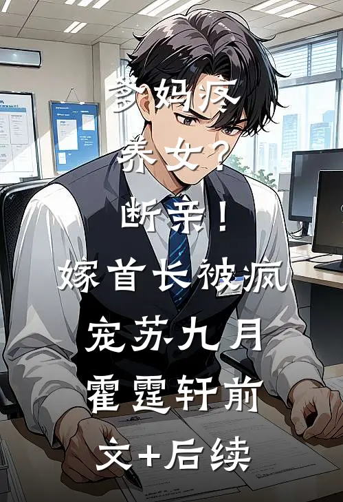 月明星朗，爱终成殇全文免费阅读