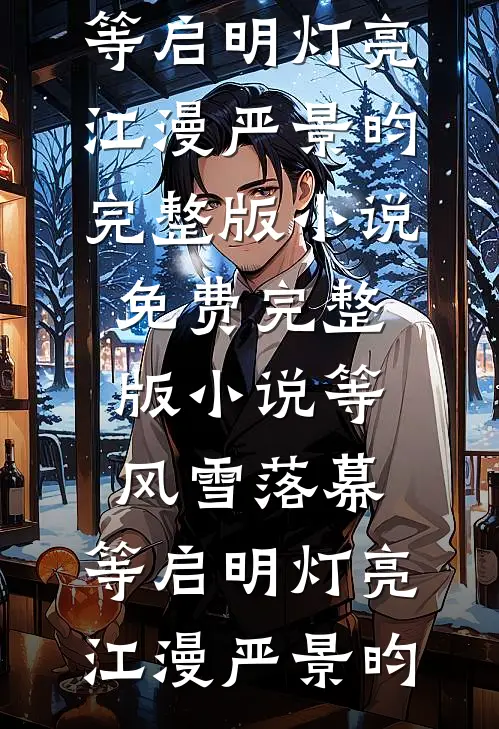 官府发妻子克夫？我命硬多来几个精品篇