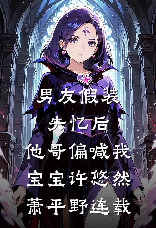 恰逢微光坠落时大结局
