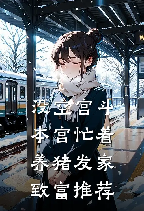 从此将爱深藏前文+番外