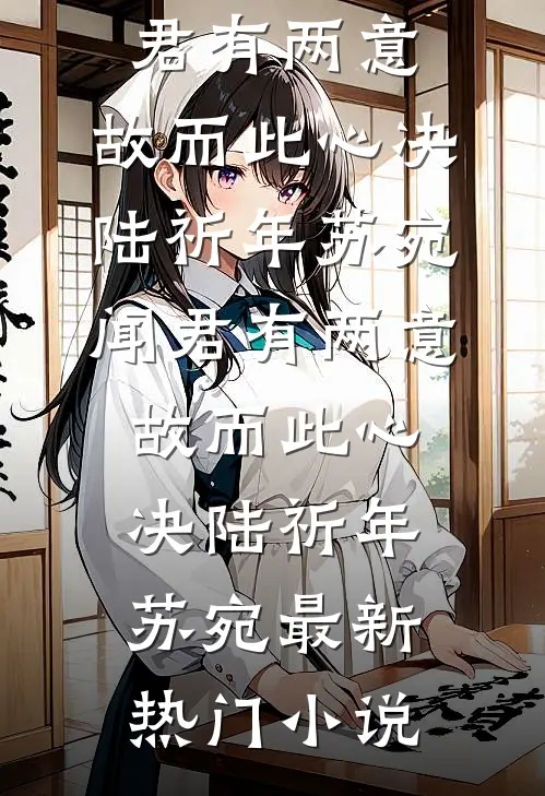 全球末世，我靠冥币成世界首富