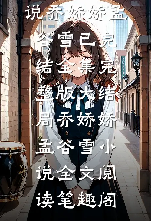 被读心后,全家带我夺皇位无删减+无广告
