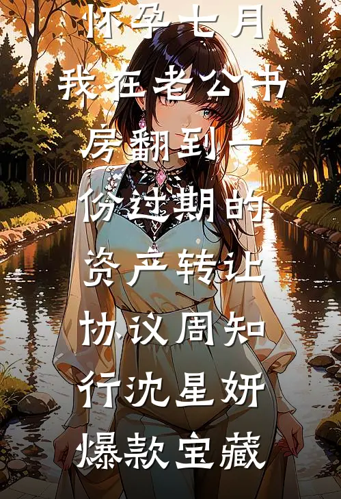 既然我是恶毒女配，那男主就去踩缝纫机吧
