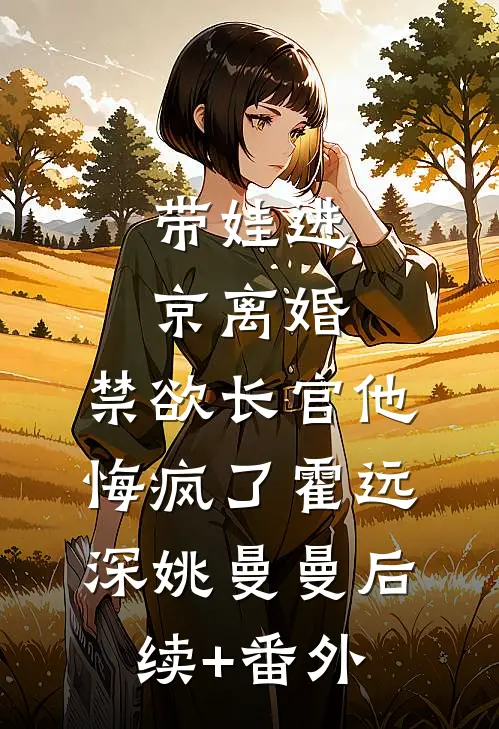 暗渡欢情最完整版
