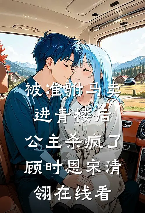 女神节，老公送给我一个男人