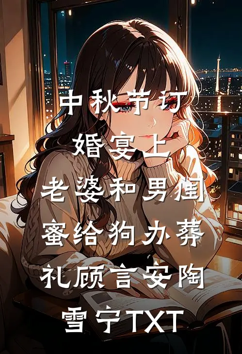 藏经阁帝师：我在帝朝点化太子爆款宝藏