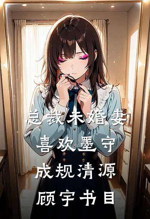 刷到分娩体验贴后，我引产了短篇