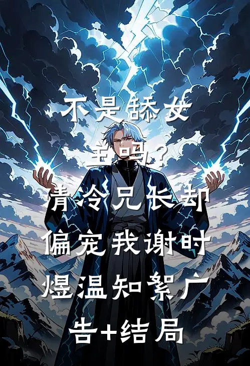 豪门弃妇归来，三个大佬抢着宠