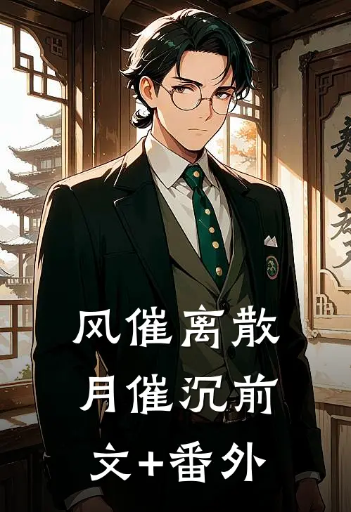 和糙汉竹马相亲后闪婚，三年抱俩短篇小说阅读