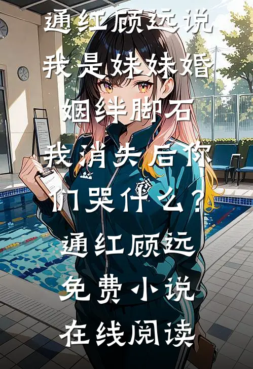 穿越后，我跟着赵云混三国